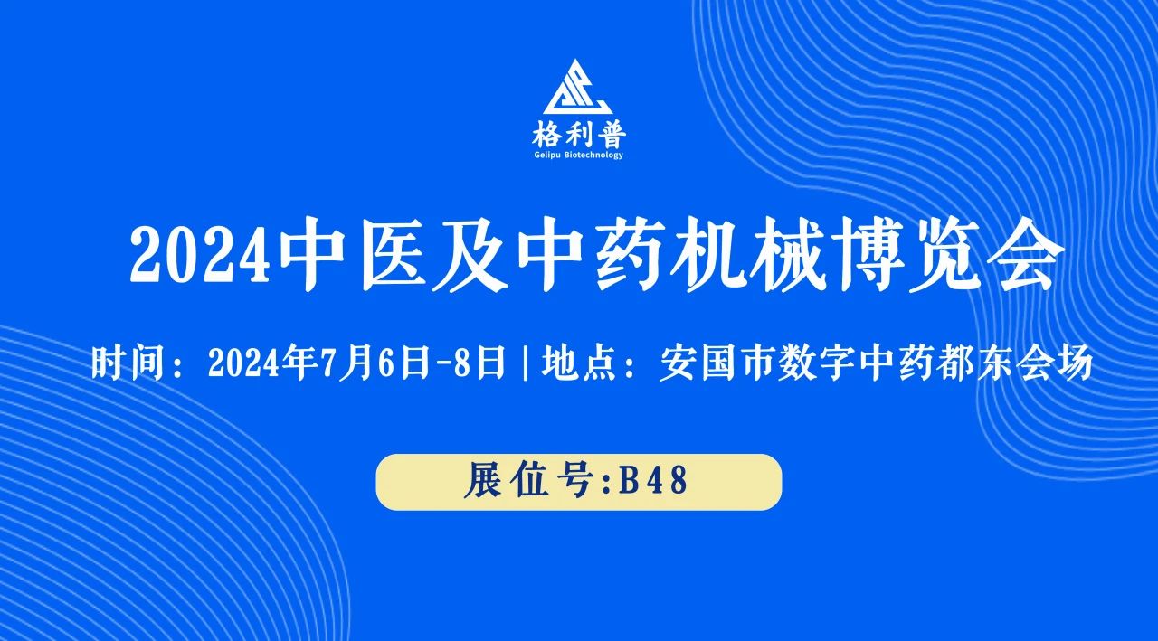 普菲德 | 誠邀您蒞臨B48號展位，探索創(chuàng)新前沿，共襄盛舉！